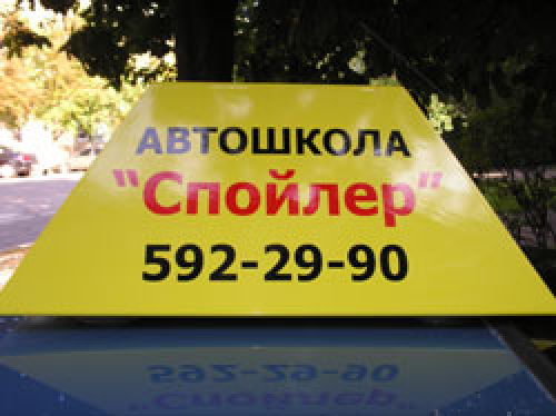 Перейти в фотогалерею автошколи